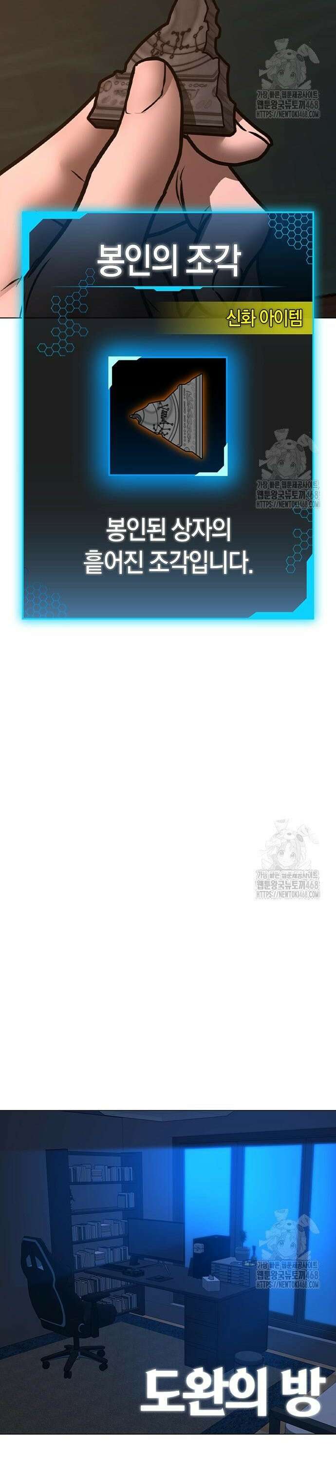 현실퀘스트 159화 11