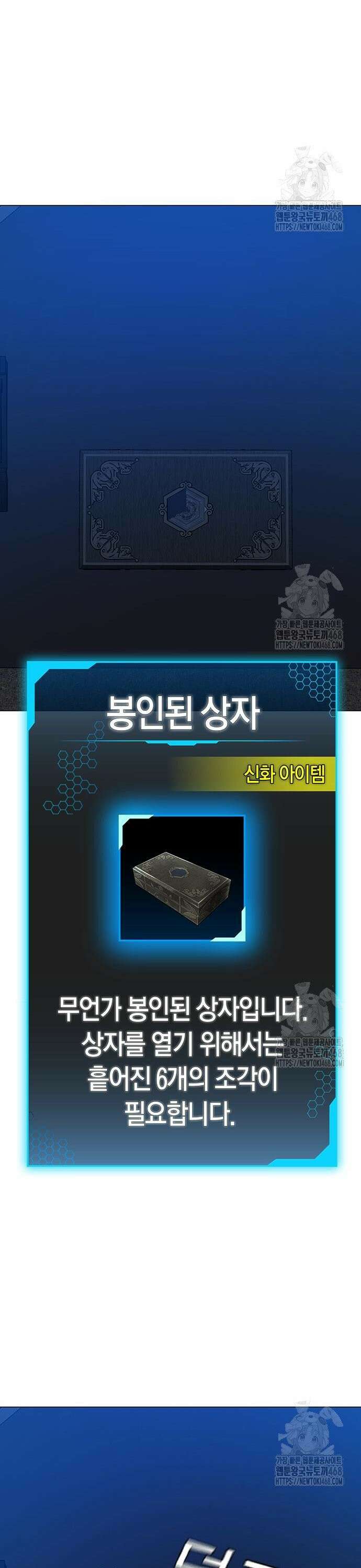 현실퀘스트 159화 12