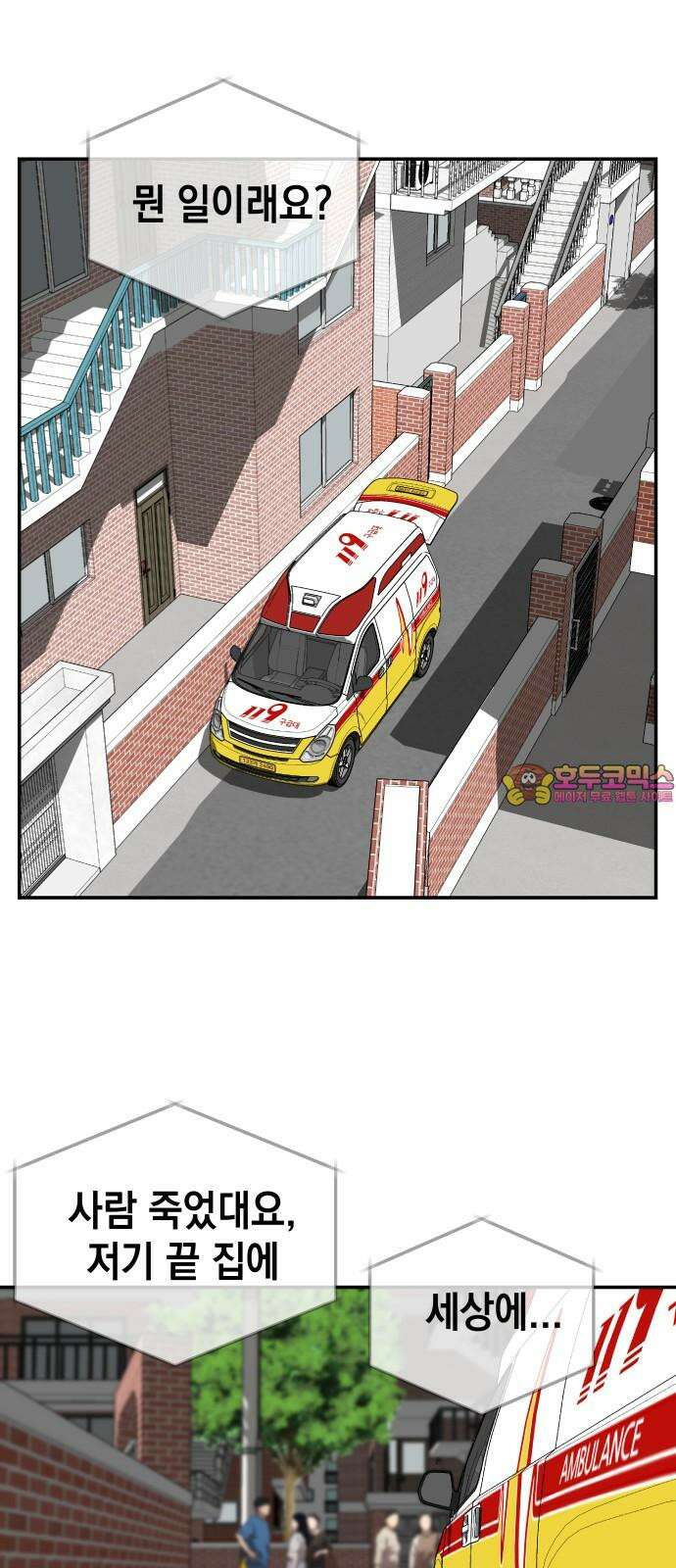 관계중독 85화 1