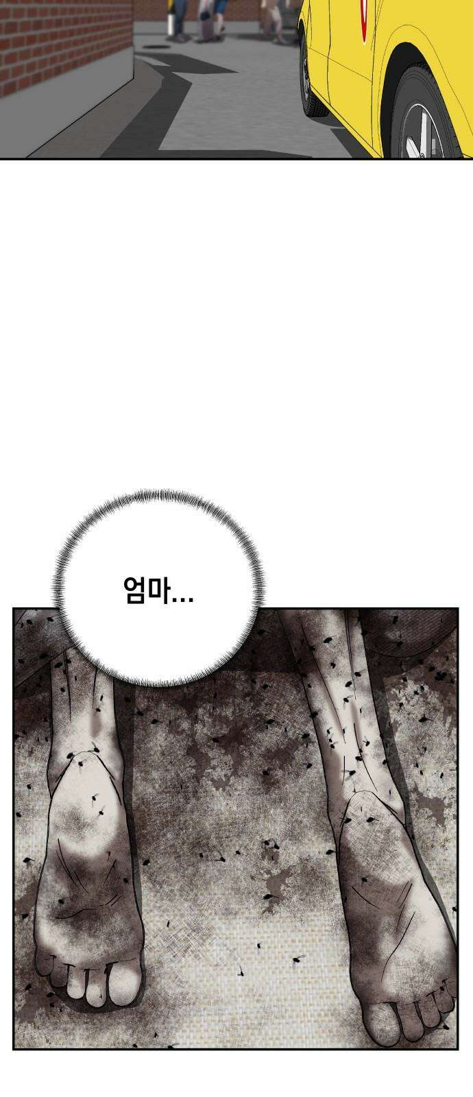관계중독 85화 2