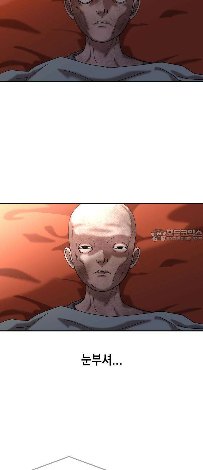 관계중독 85화 6
