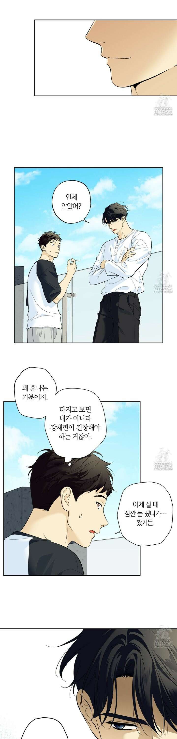 모두에게 친절한 너는 왜 61화 3
