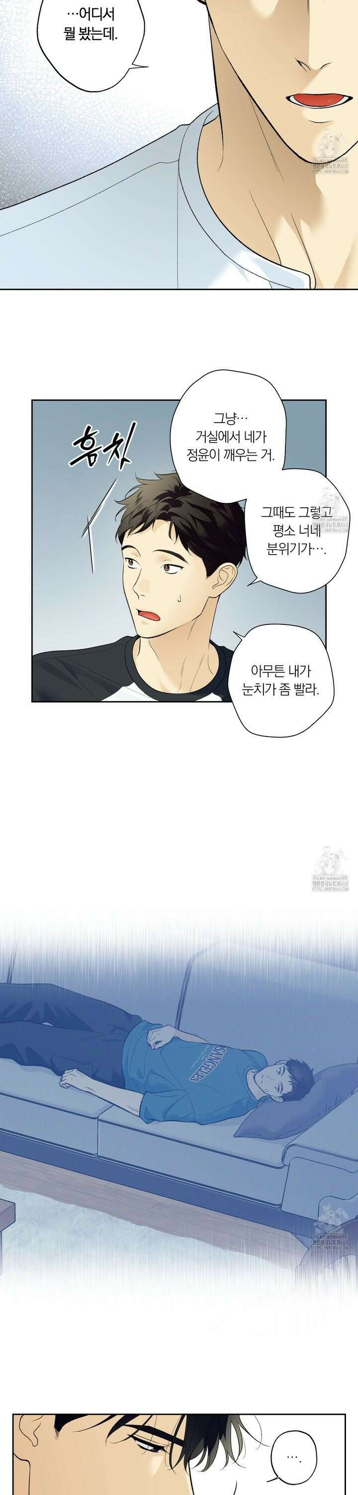 모두에게 친절한 너는 왜 61화 4