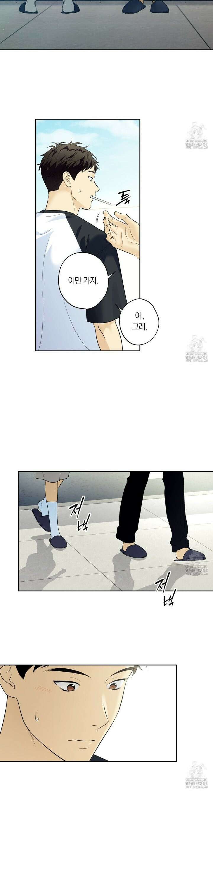 모두에게 친절한 너는 왜 61화 6