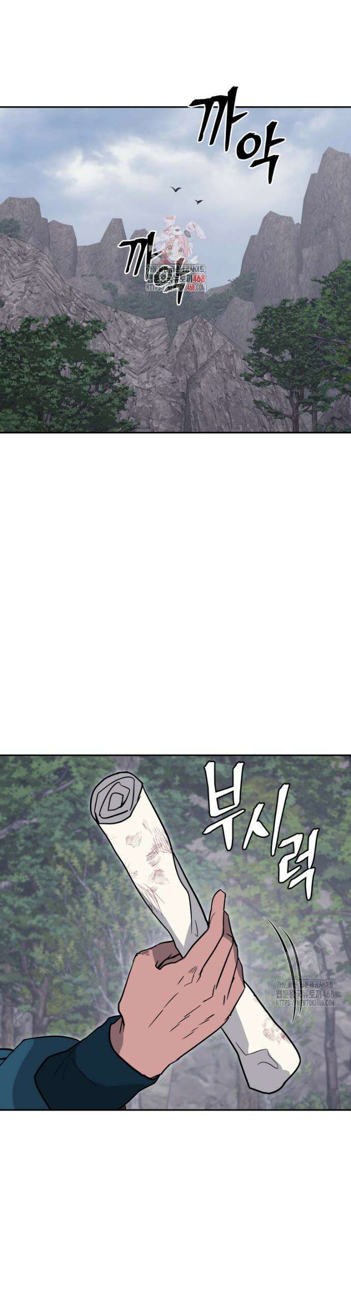 관존 이강진 194화 1