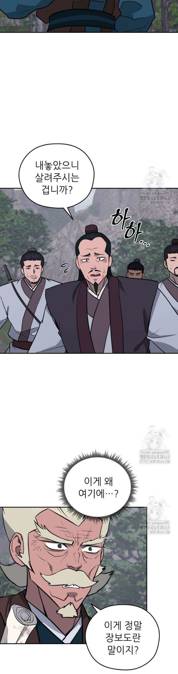 관존 이강진 194화 3