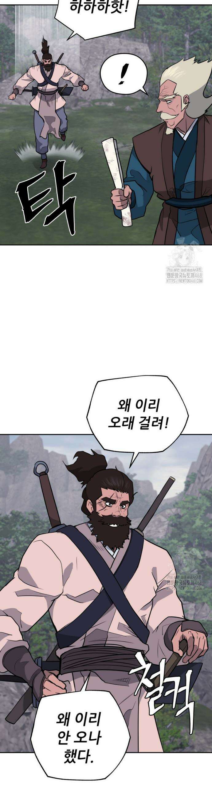 관존 이강진 194화 7
