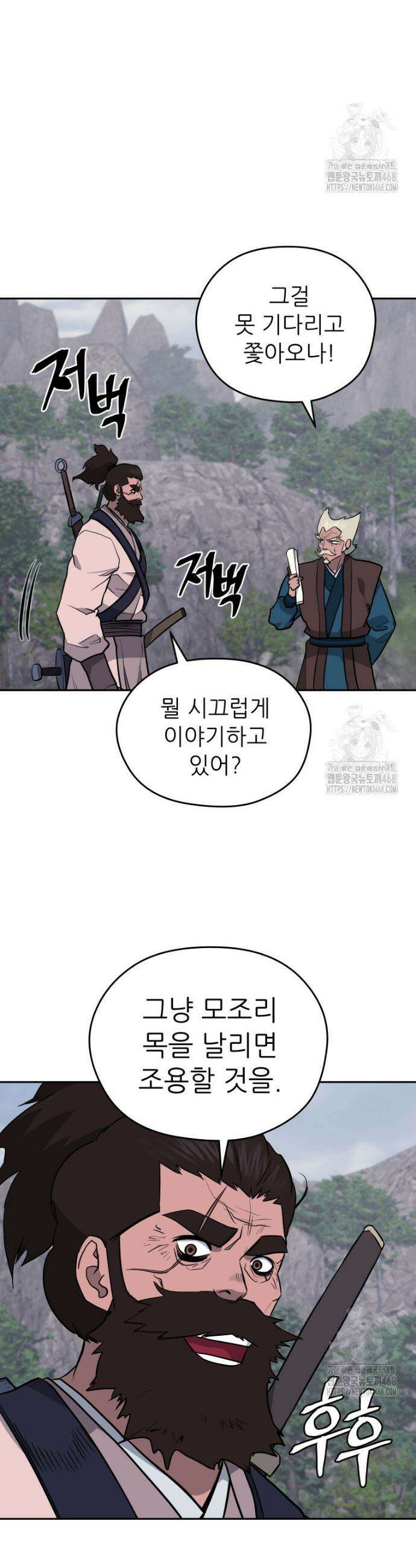 관존 이강진 194화 8