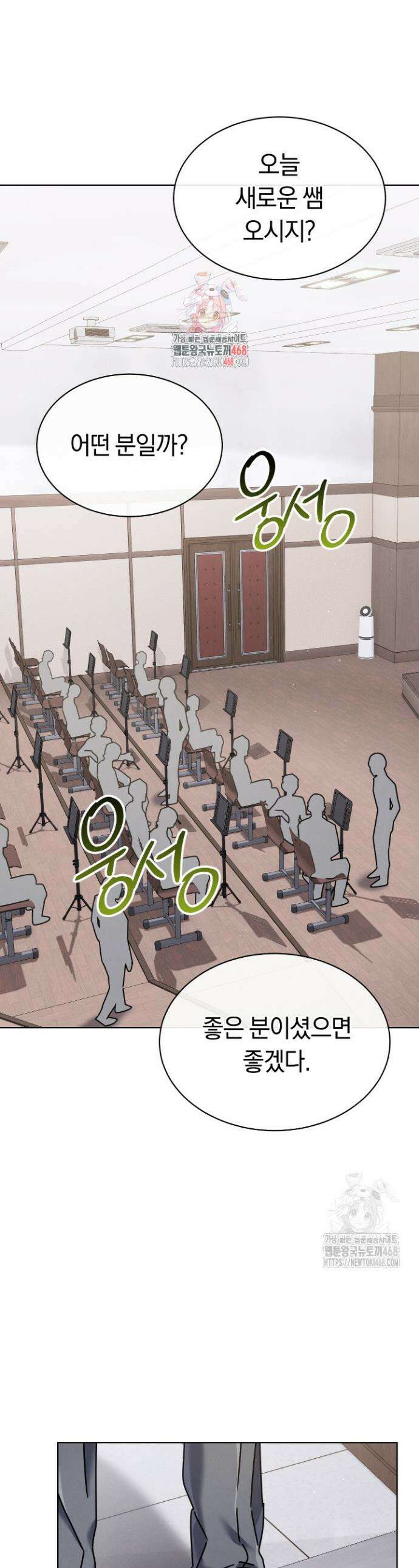 예술고 음악천재는 환생한 파가니니 49화 1