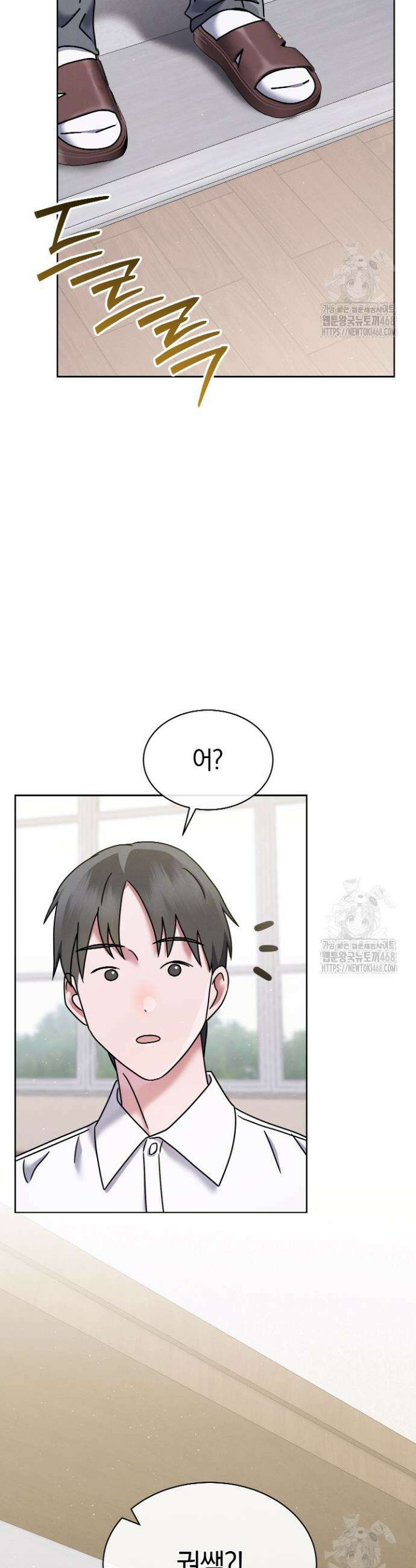예술고 음악천재는 환생한 파가니니 49화 2
