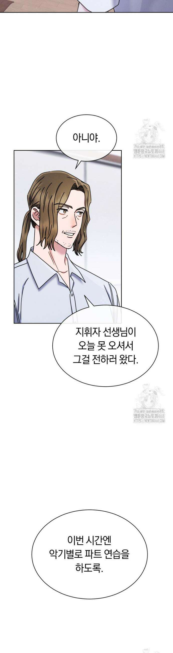 예술고 음악천재는 환생한 파가니니 49화 4