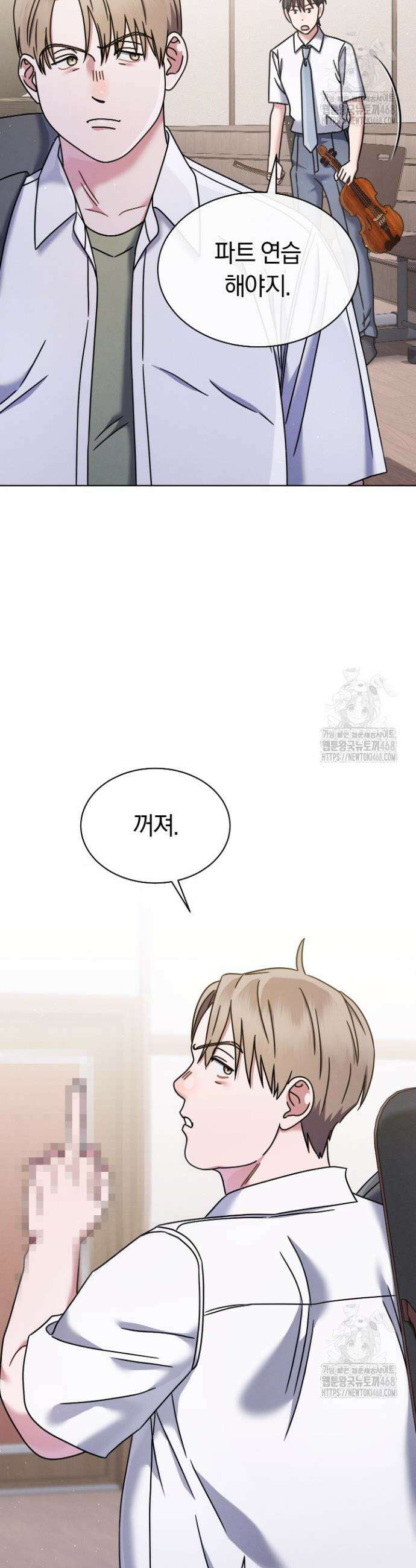 예술고 음악천재는 환생한 파가니니 49화 7