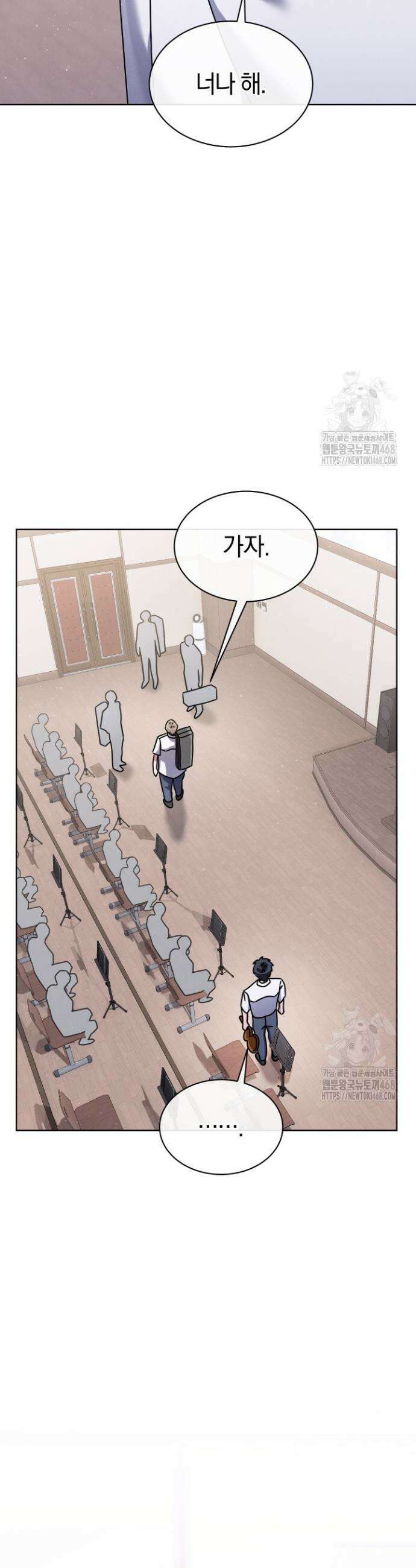 예술고 음악천재는 환생한 파가니니 49화 8