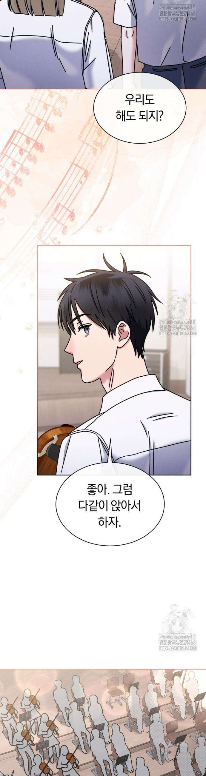 예술고 음악천재는 환생한 파가니니 49화 18