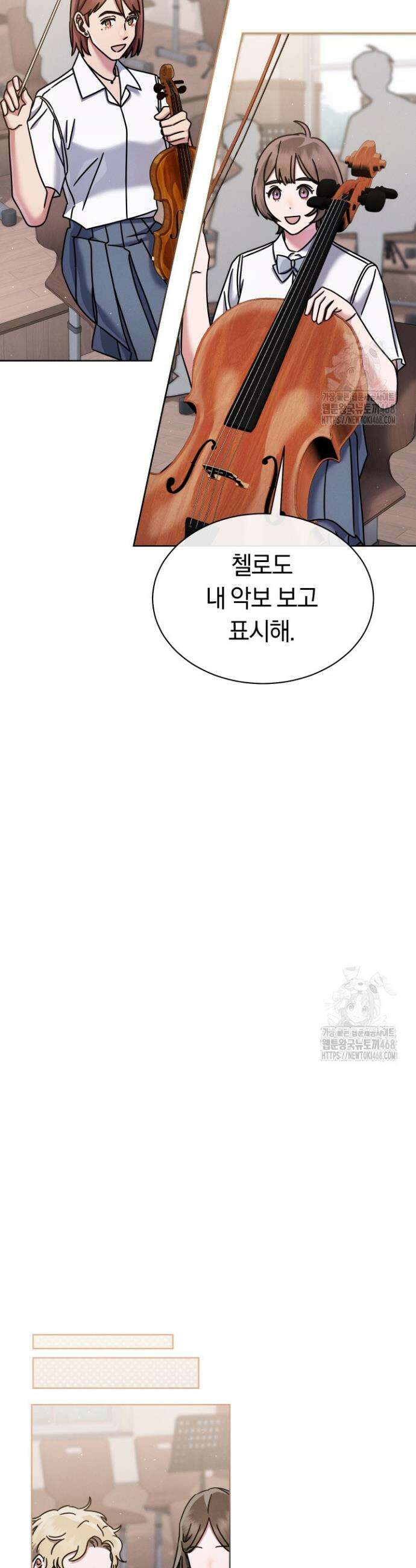 예술고 음악천재는 환생한 파가니니 49화 21