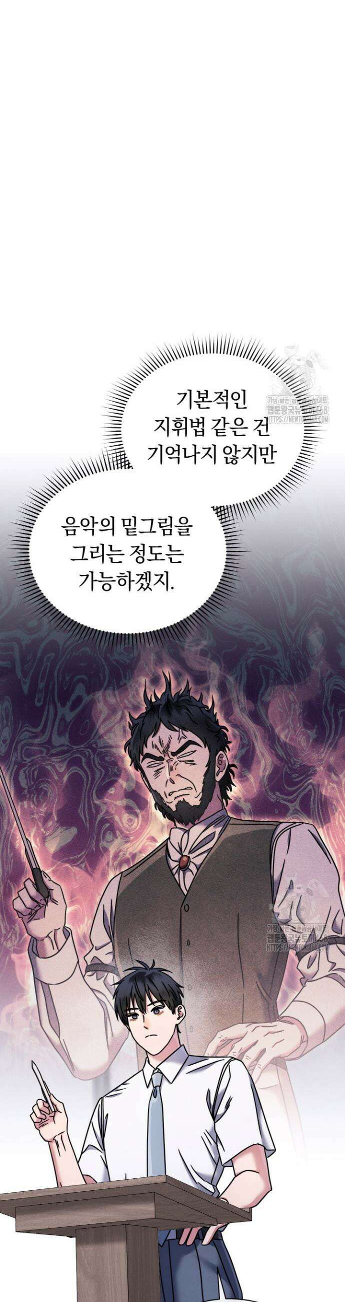 예술고 음악천재는 환생한 파가니니 49화 25