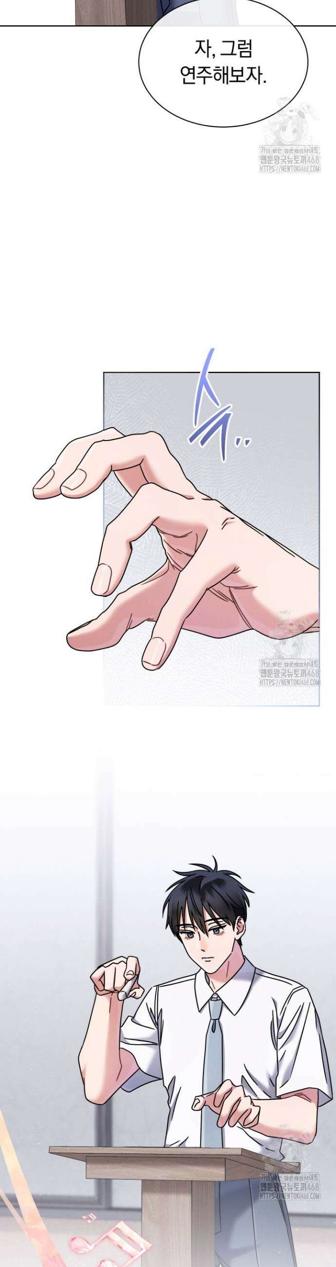 예술고 음악천재는 환생한 파가니니 49화 26