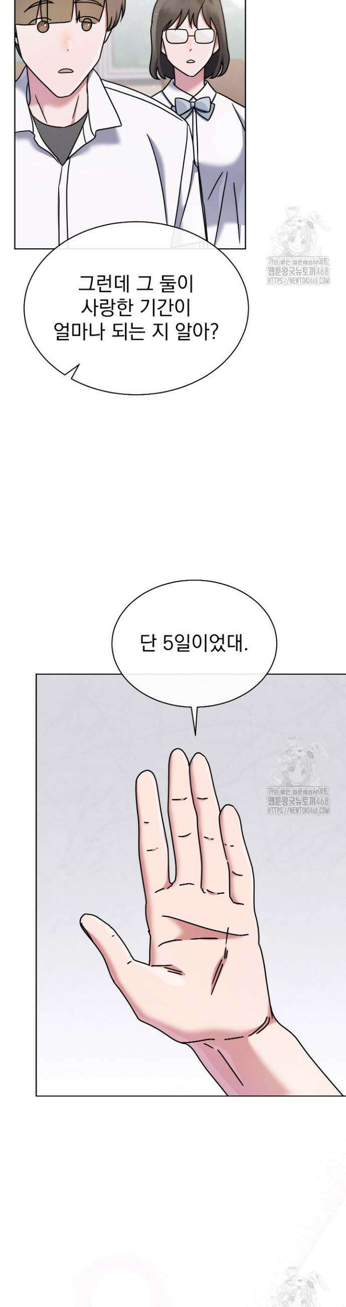 예술고 음악천재는 환생한 파가니니 49화 32