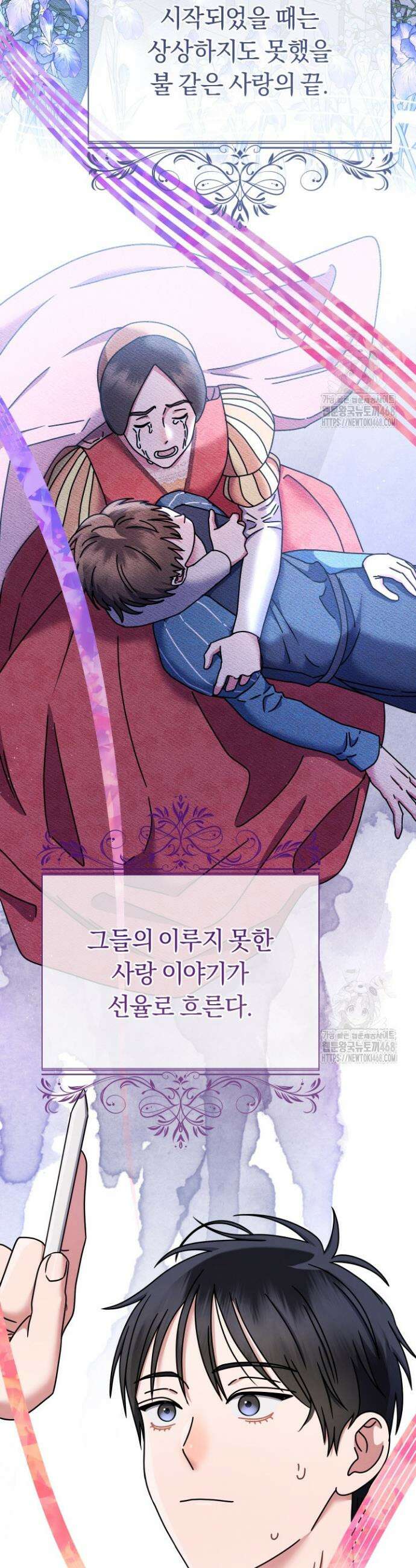 예술고 음악천재는 환생한 파가니니 49화 36