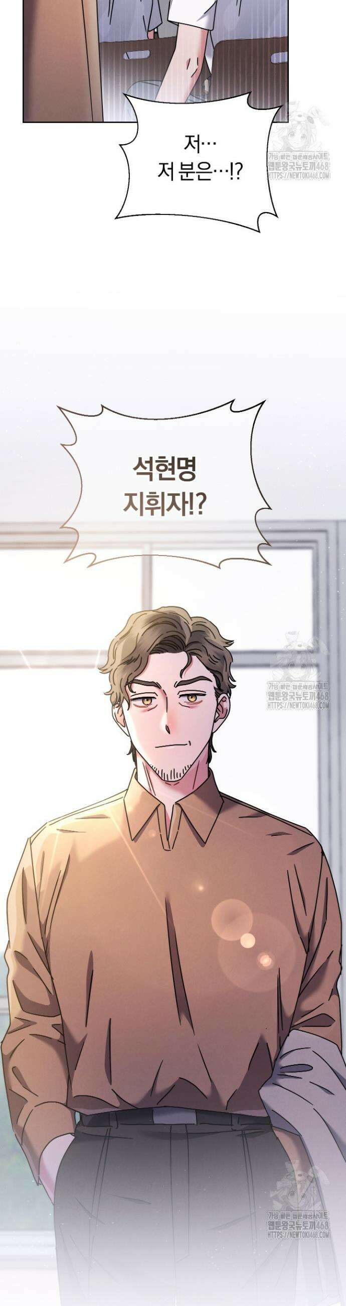 예술고 음악천재는 환생한 파가니니 49화 41
