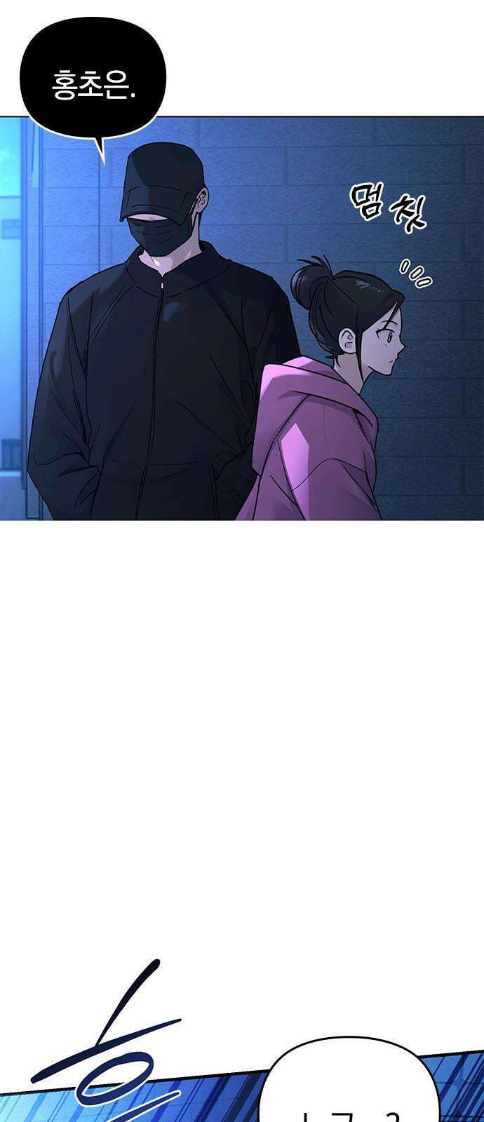 새까만 순정일지 19화 : 정면돌파를 위한 정면돌파 2