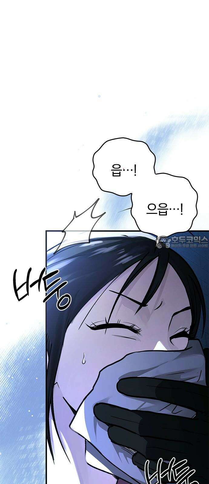 새까만 순정일지 19화 : 정면돌파를 위한 정면돌파 6