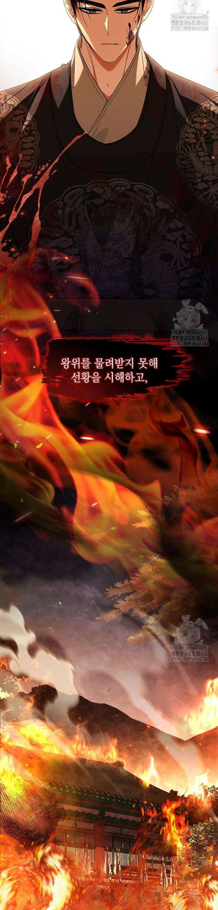 용을 그리는 아이 37화 2
