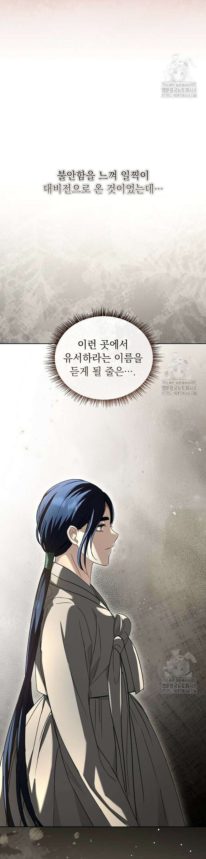 용을 그리는 아이 37화 4
