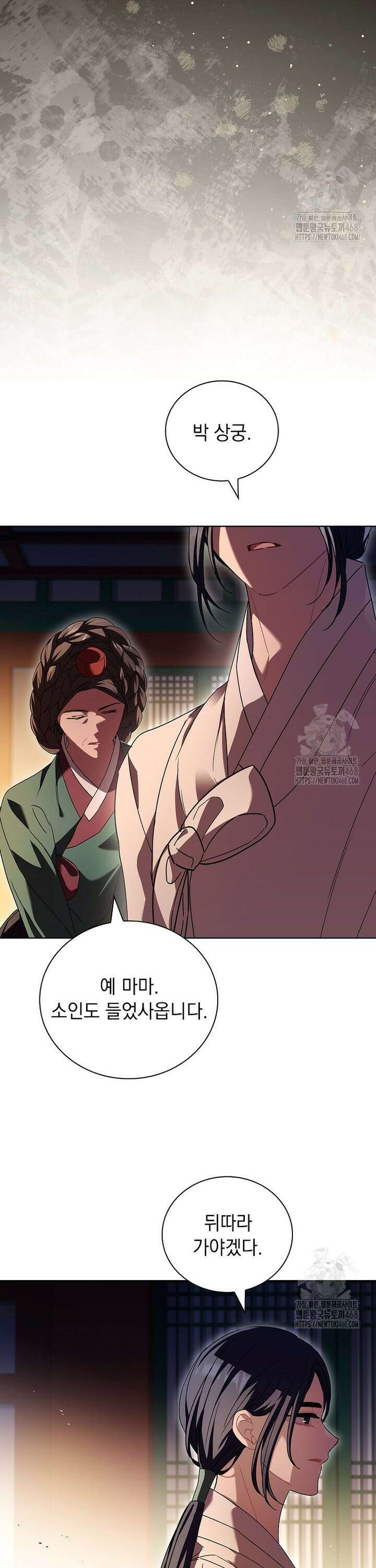 용을 그리는 아이 37화 5