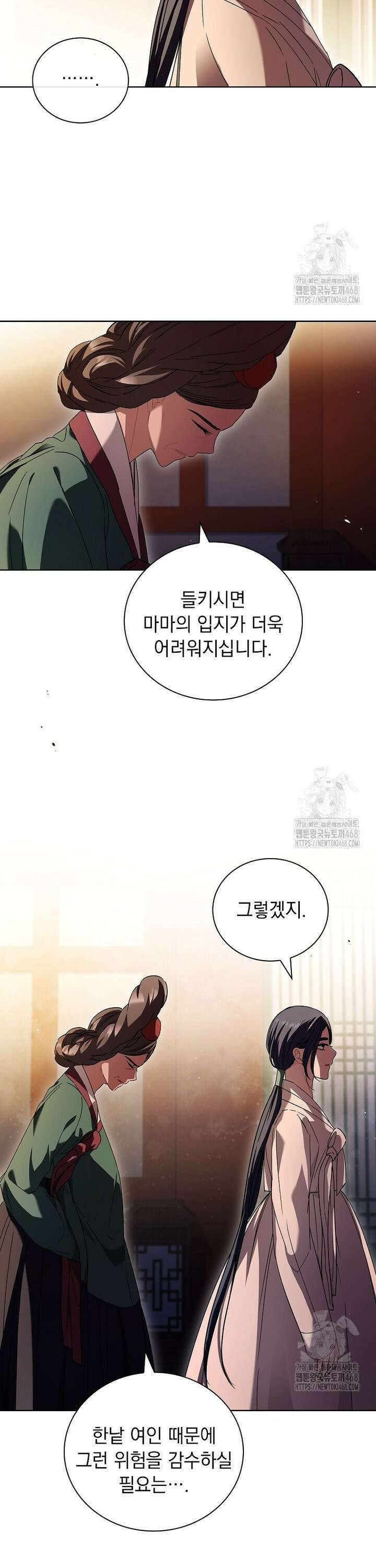 용을 그리는 아이 37화 6