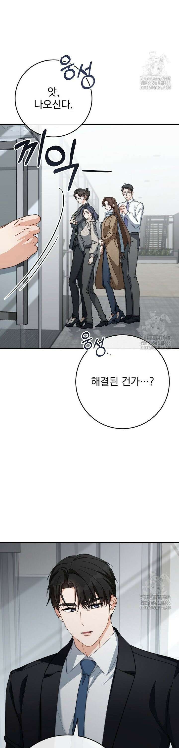 본부장님들과 한집에서 27화 4