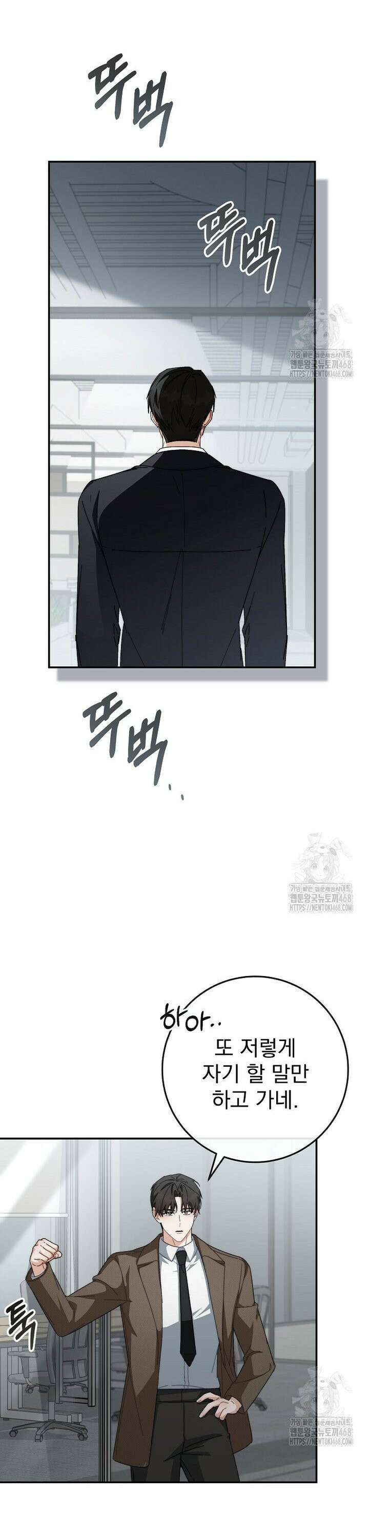 본부장님들과 한집에서 27화 7