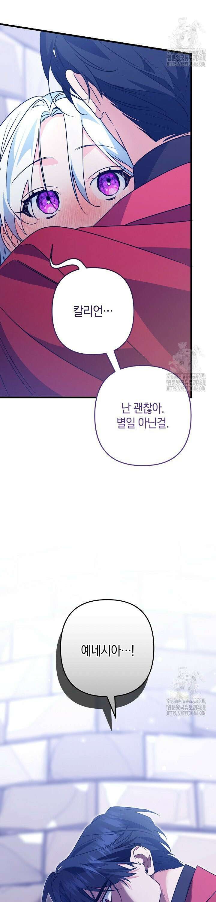 황자님께 위장연애를 제안합니다 35화 2