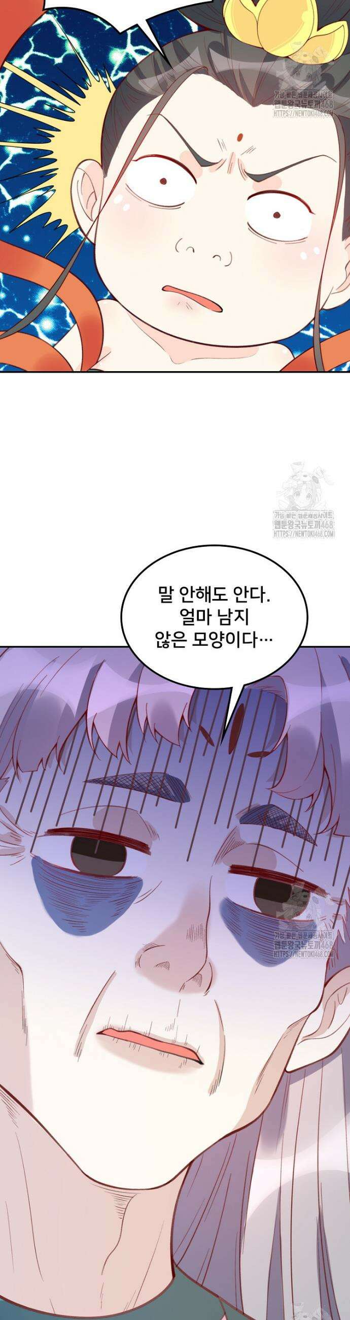 알고 보니 최강 신선 105화 5