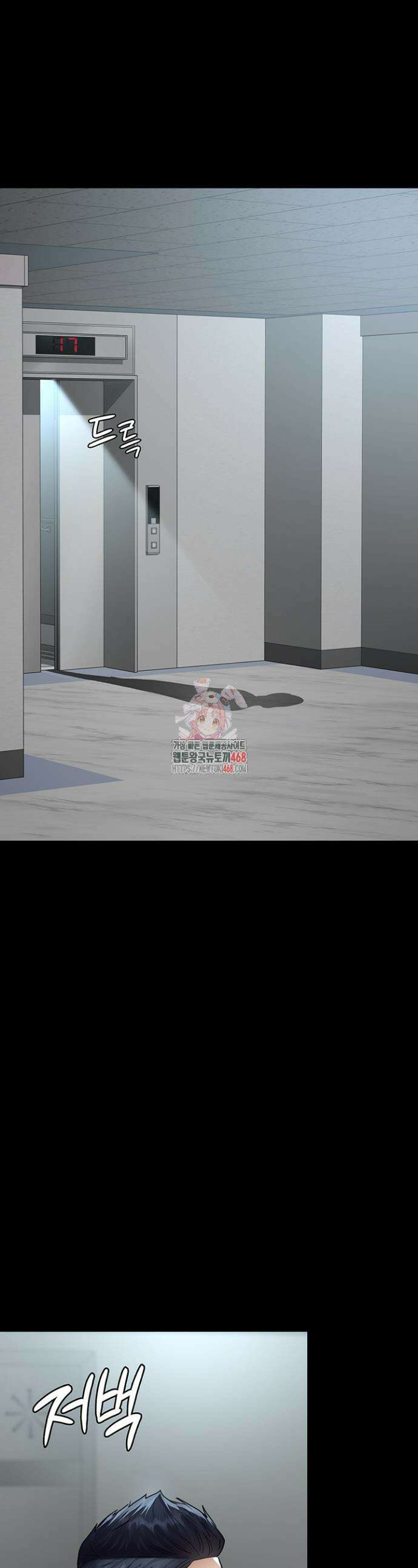 야간병원 97화 1