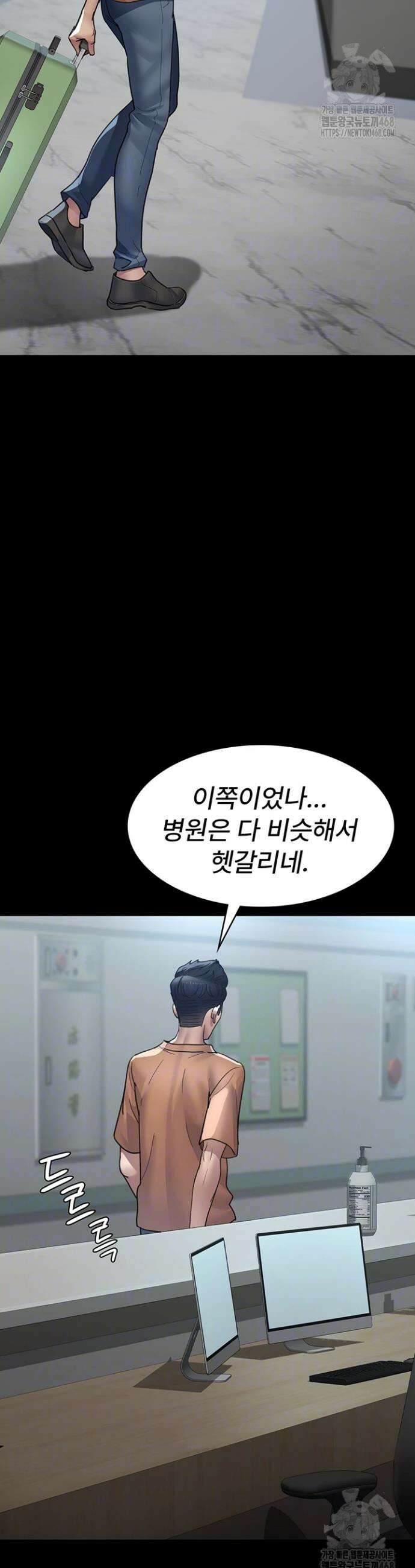 야간병원 97화 6