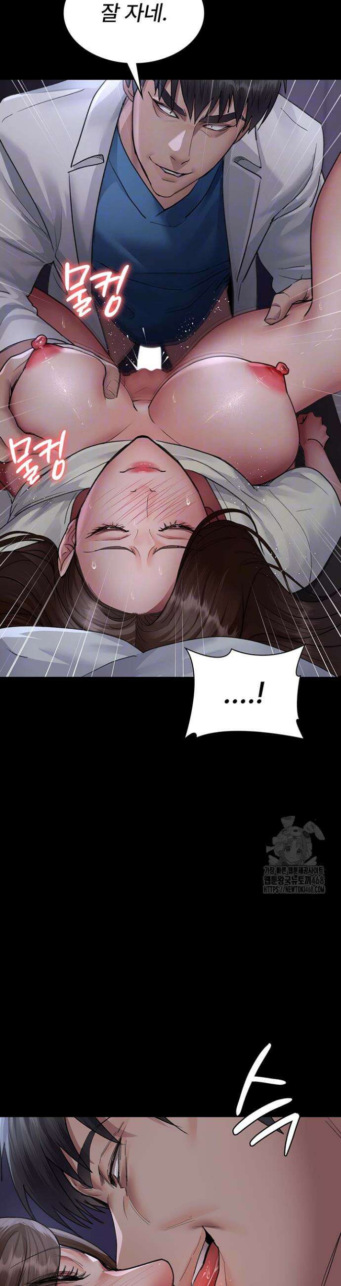 야간병원 97화 10