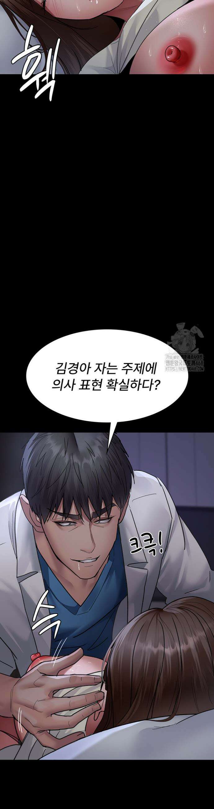 야간병원 97화 13