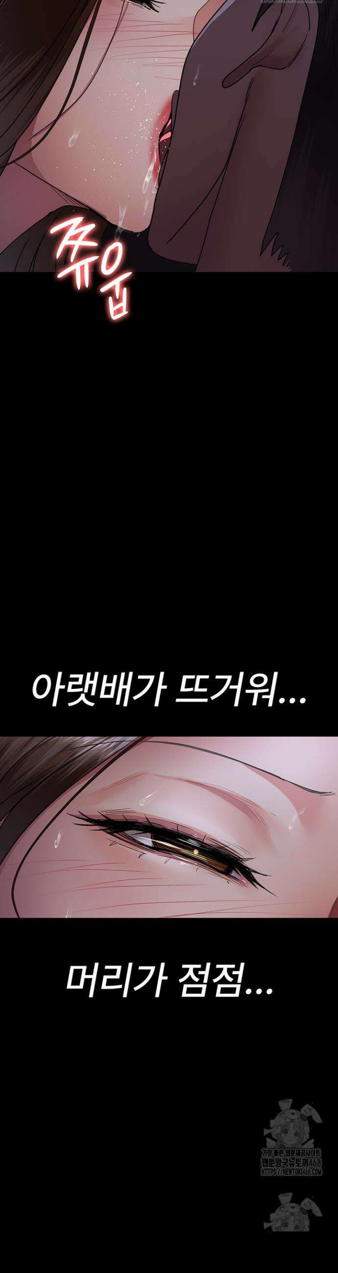 야간병원 97화 20