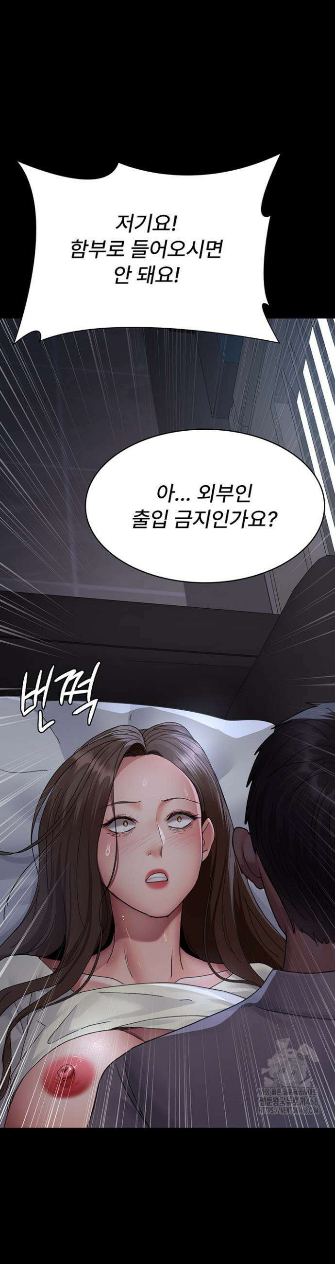 야간병원 97화 21