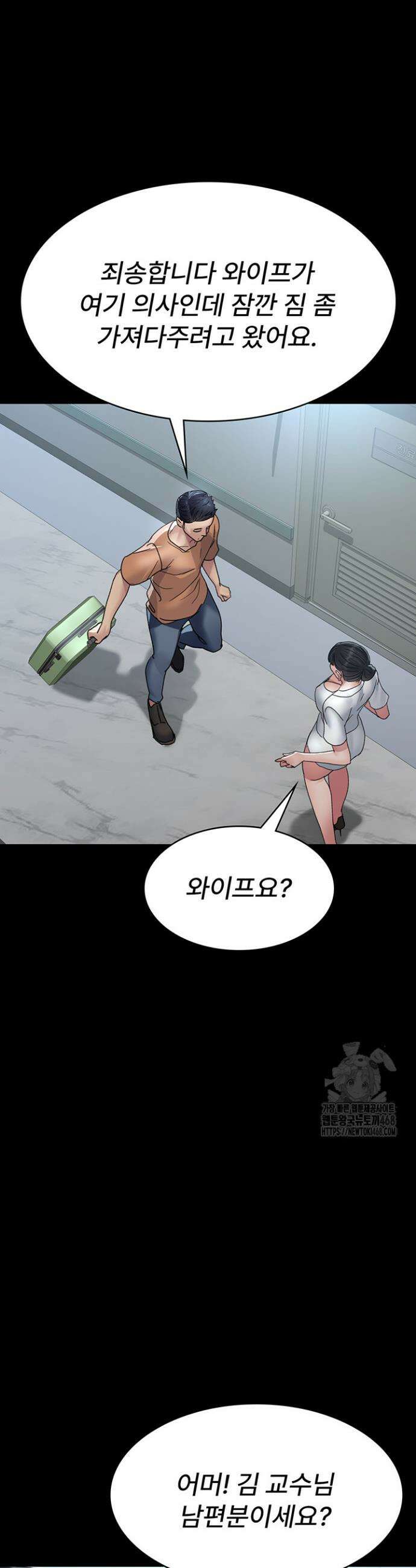 야간병원 97화 23