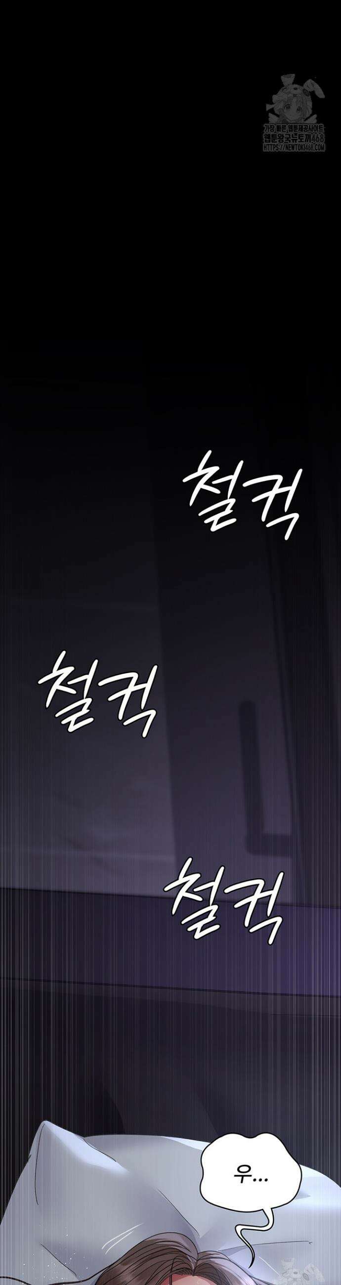 야간병원 97화 26