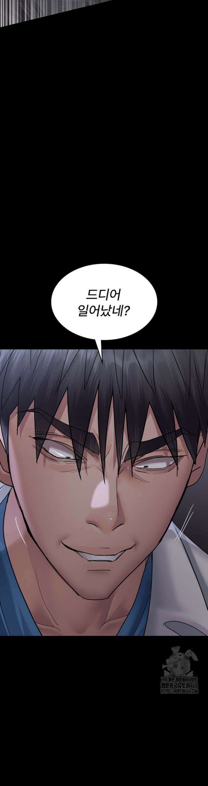 야간병원 97화 28