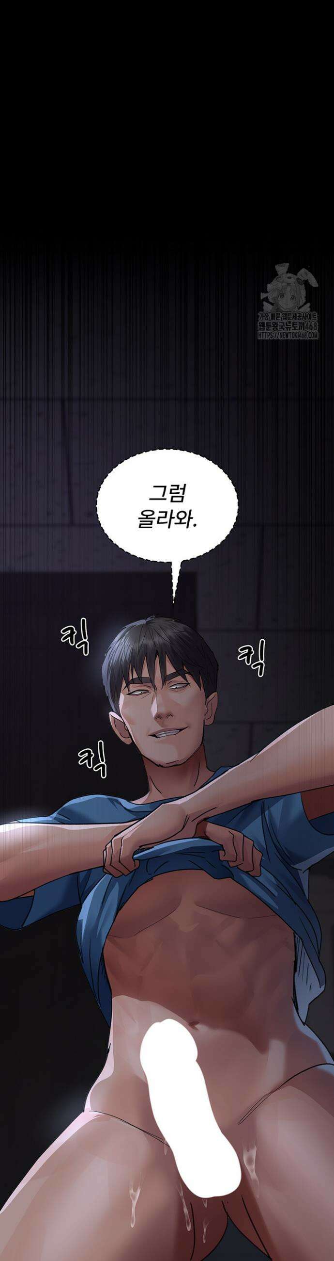 야간병원 97화 34