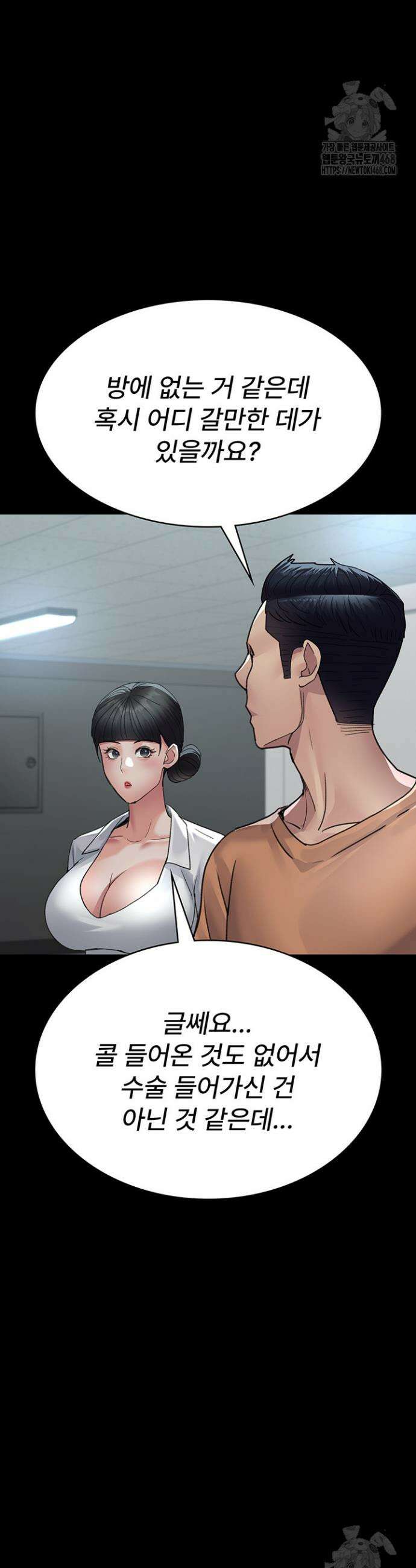 야간병원 97화 36
