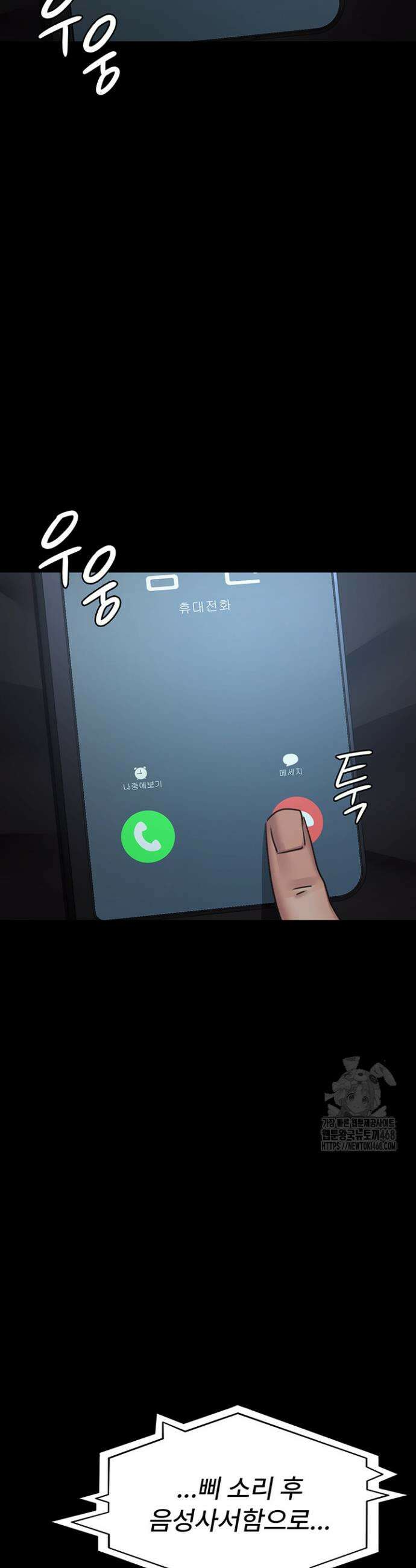 야간병원 97화 38