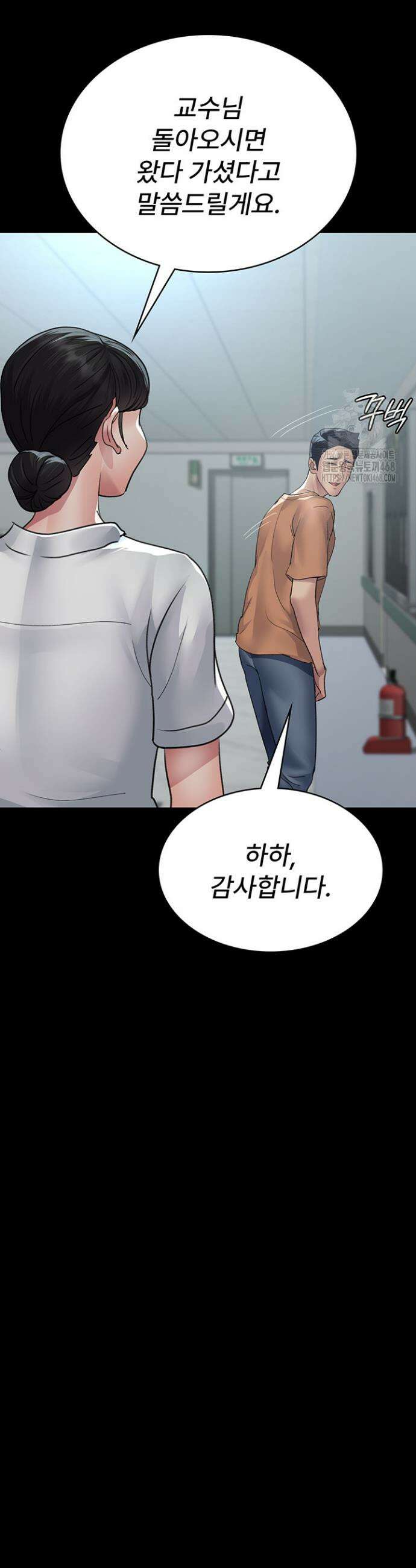 야간병원 97화 45