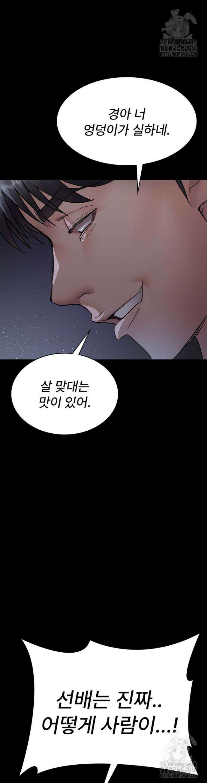 야간병원 97화 48