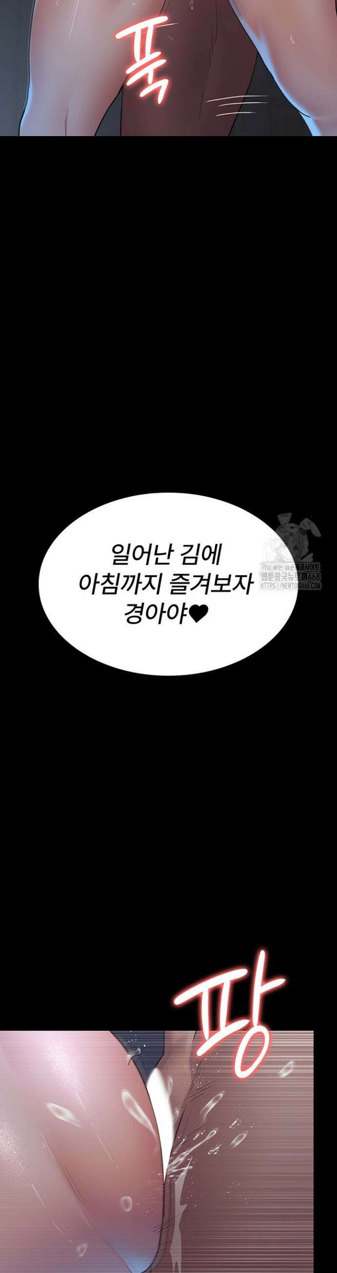 야간병원 97화 52