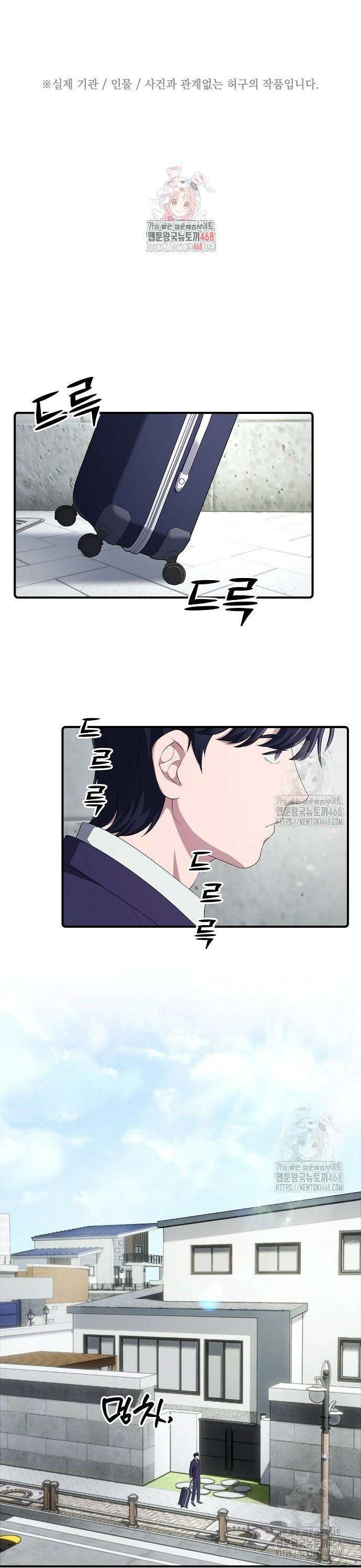 대기업 말단이 일을 잘함 25화 1